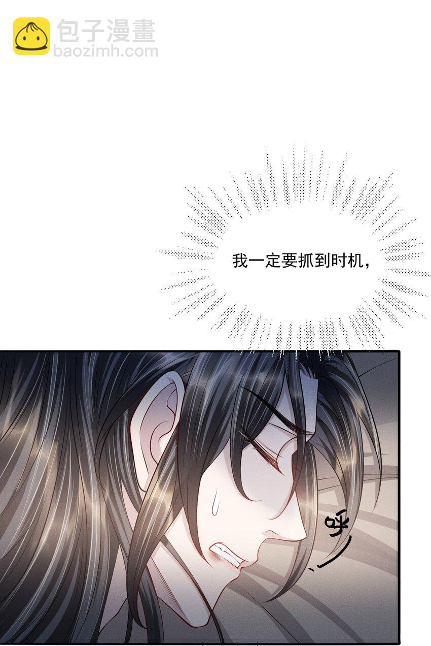 039 心病难医啊！-第43话