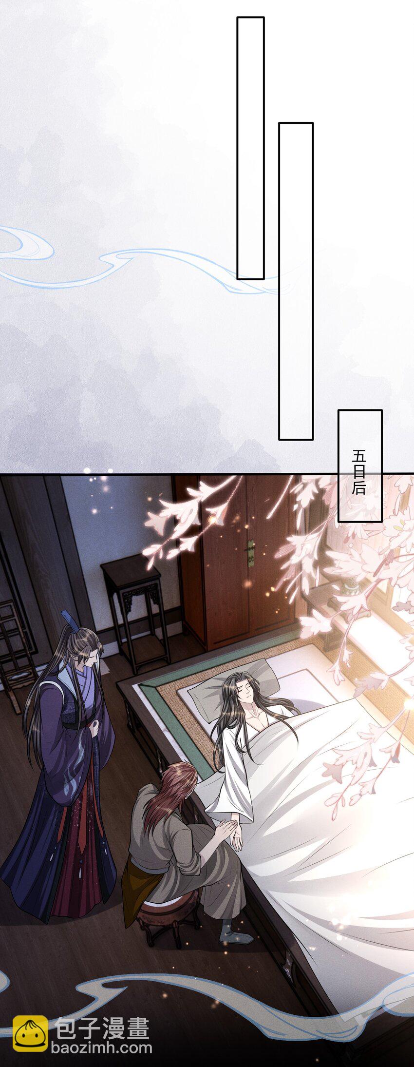 039 心病难医啊！-第43话