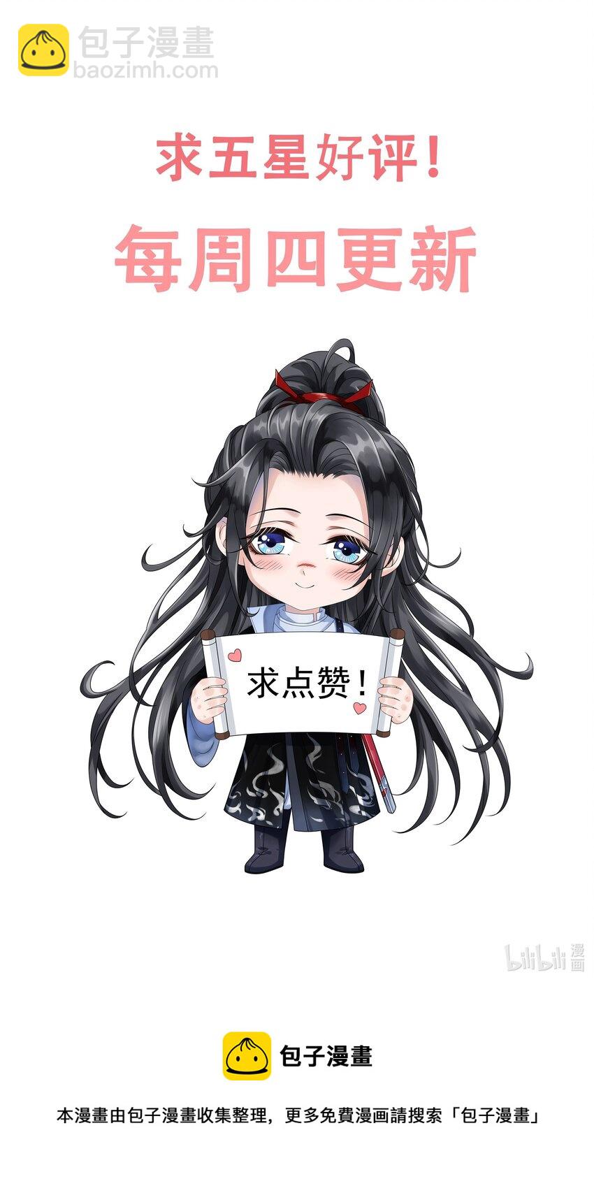 039 心病难医啊！-第43话