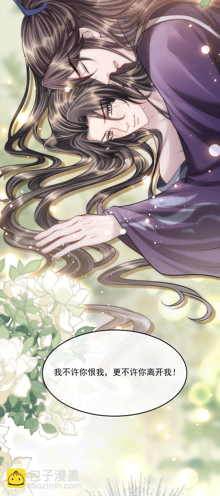 039 心病难医啊！-第43话