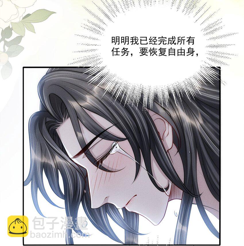 039 心病难医啊！-第43话