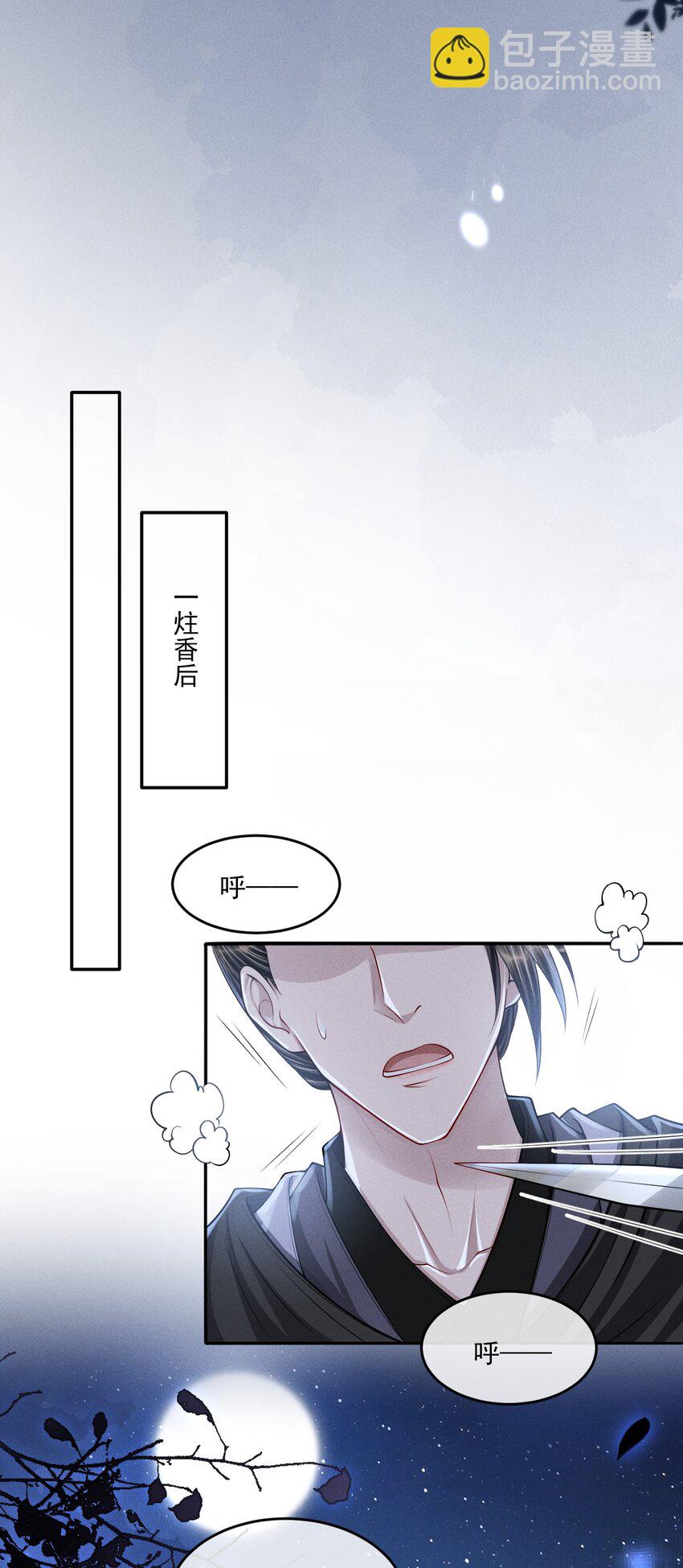 041 赴约！-第45话