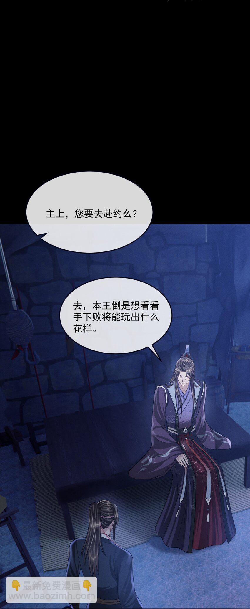 041 赴约！-第45话