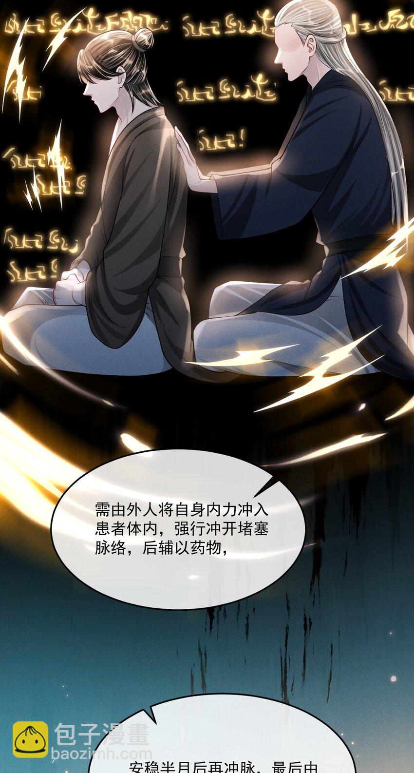 043 你想要的我都满足！-第47话