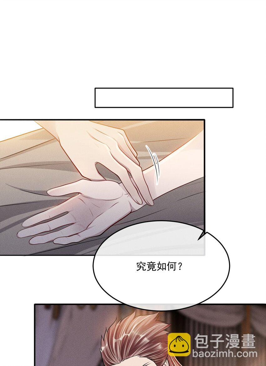 043 你想要的我都满足！-第47话