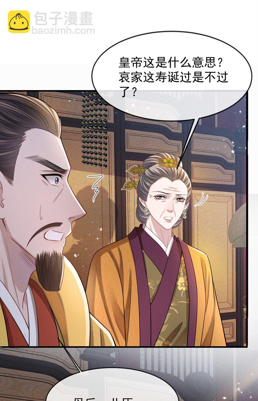 006 喜欢的人&hellip;&hellip;-第7话