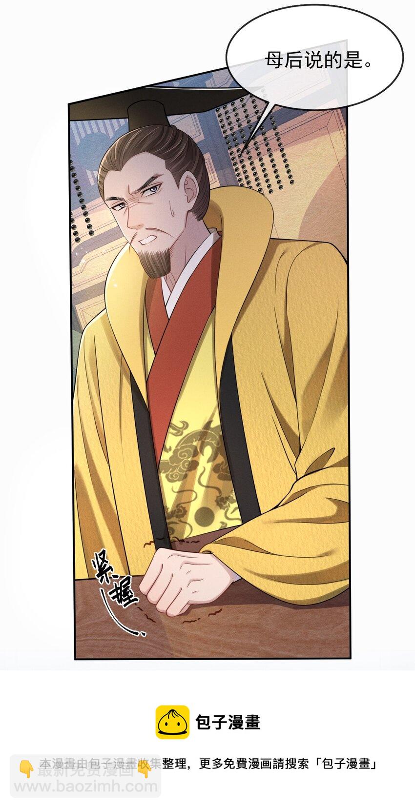 006 喜欢的人&hellip;&hellip;-第7话