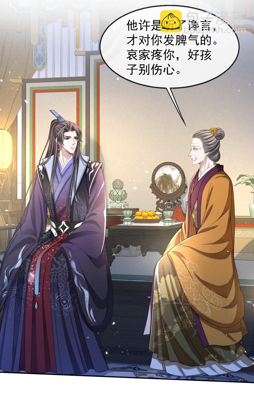 006 喜欢的人&hellip;&hellip;-第7话