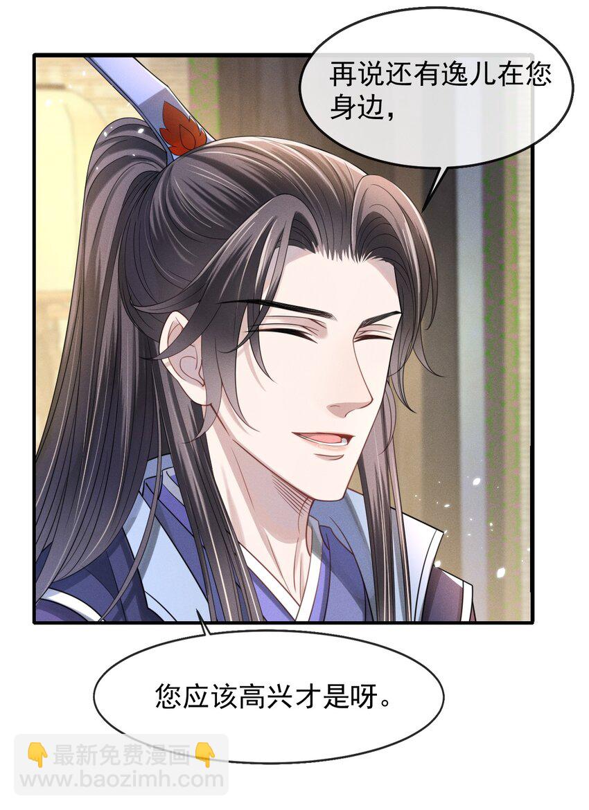 006 喜欢的人&hellip;&hellip;-第7话