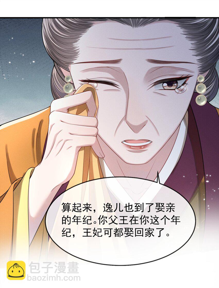 006 喜欢的人&hellip;&hellip;-第7话