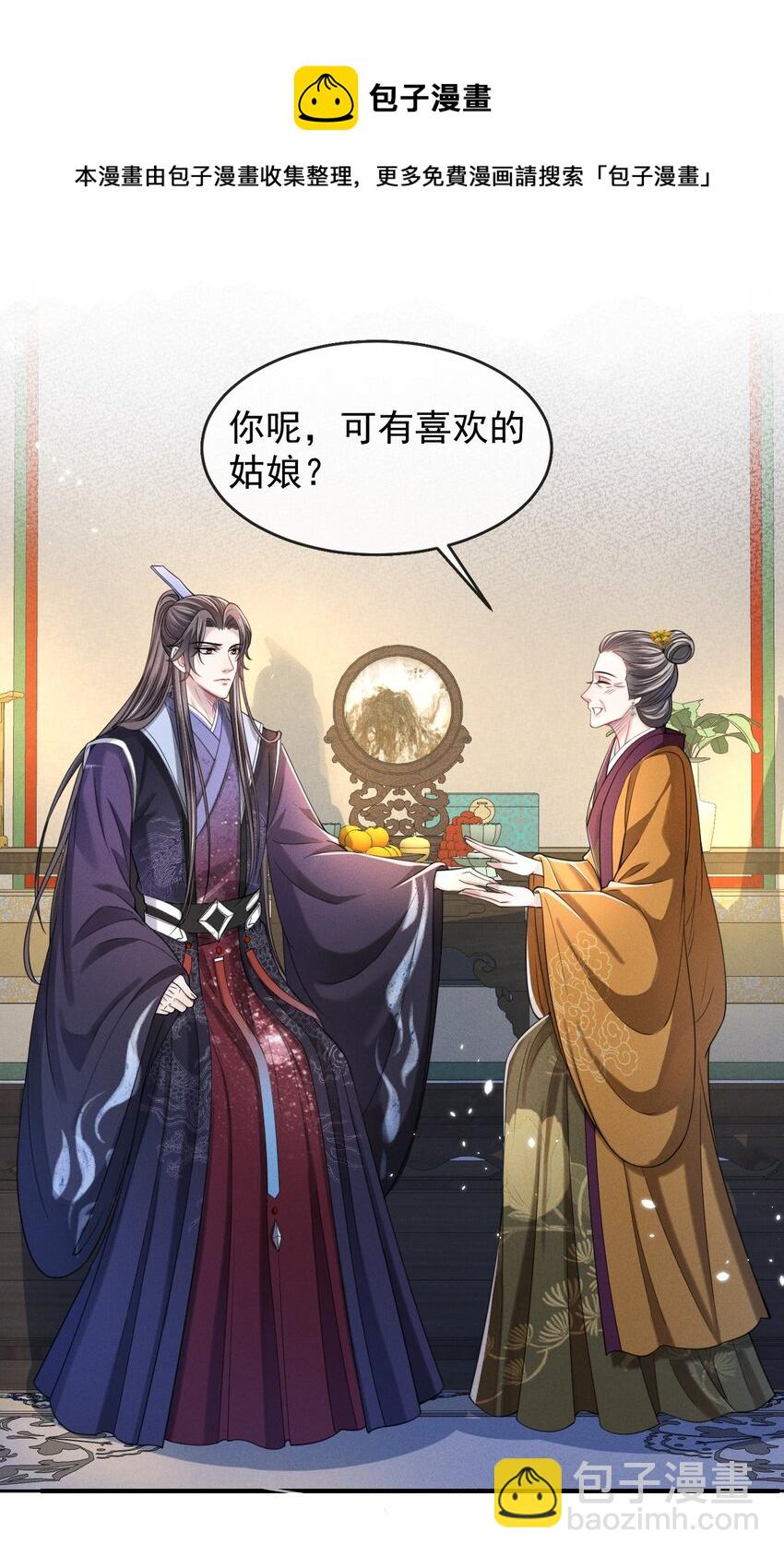 006 喜欢的人&hellip;&hellip;-第7话