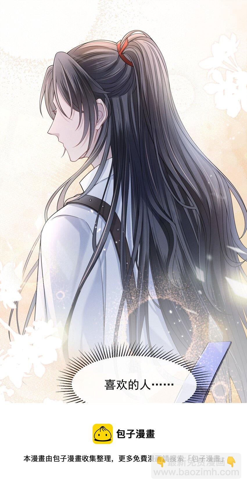 006 喜欢的人&hellip;&hellip;-第7话