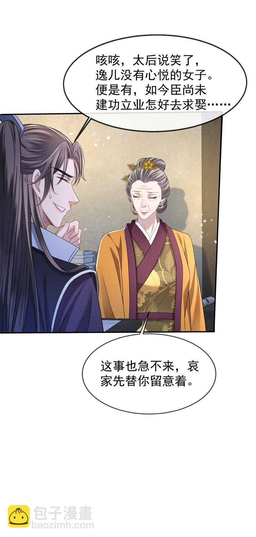 006 喜欢的人&hellip;&hellip;-第7话