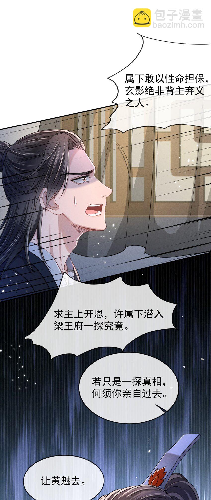 006 喜欢的人&hellip;&hellip;-第7话