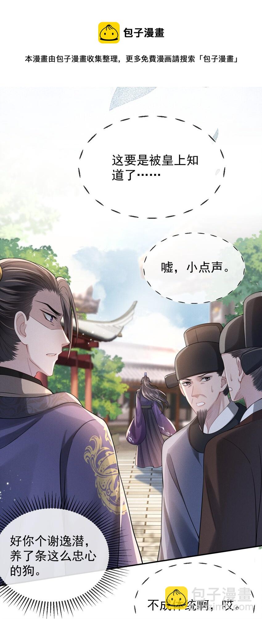 006 喜欢的人&hellip;&hellip;-第7话