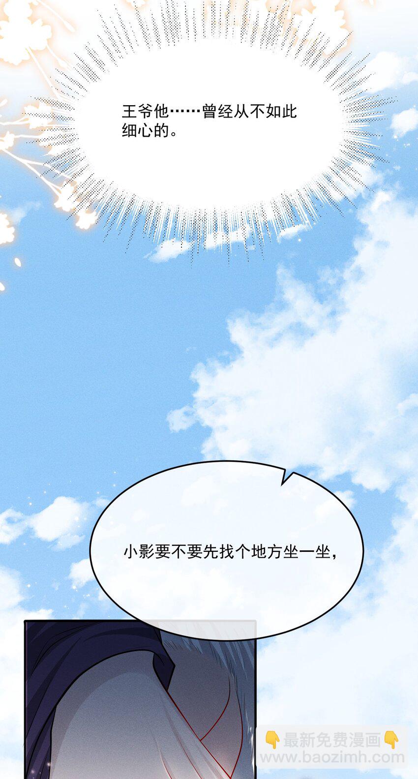 045 一直对你好！-第49话