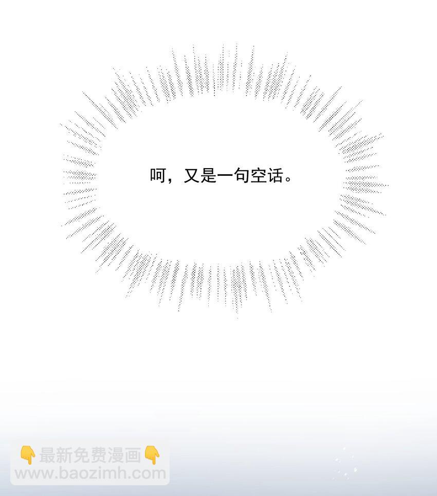 045 一直对你好！-第49话