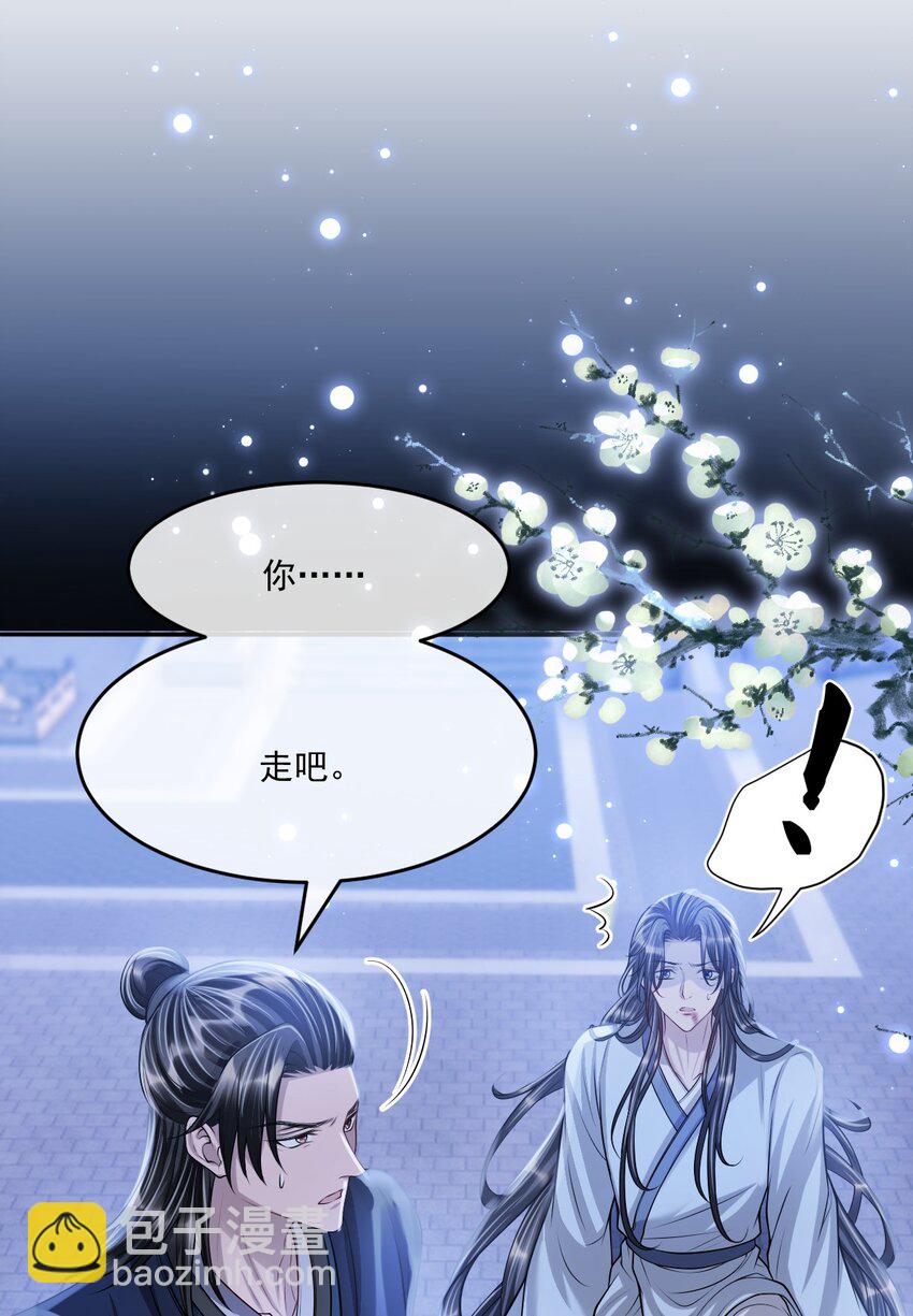 047 只是占有欲而已？(1/2)-第51话