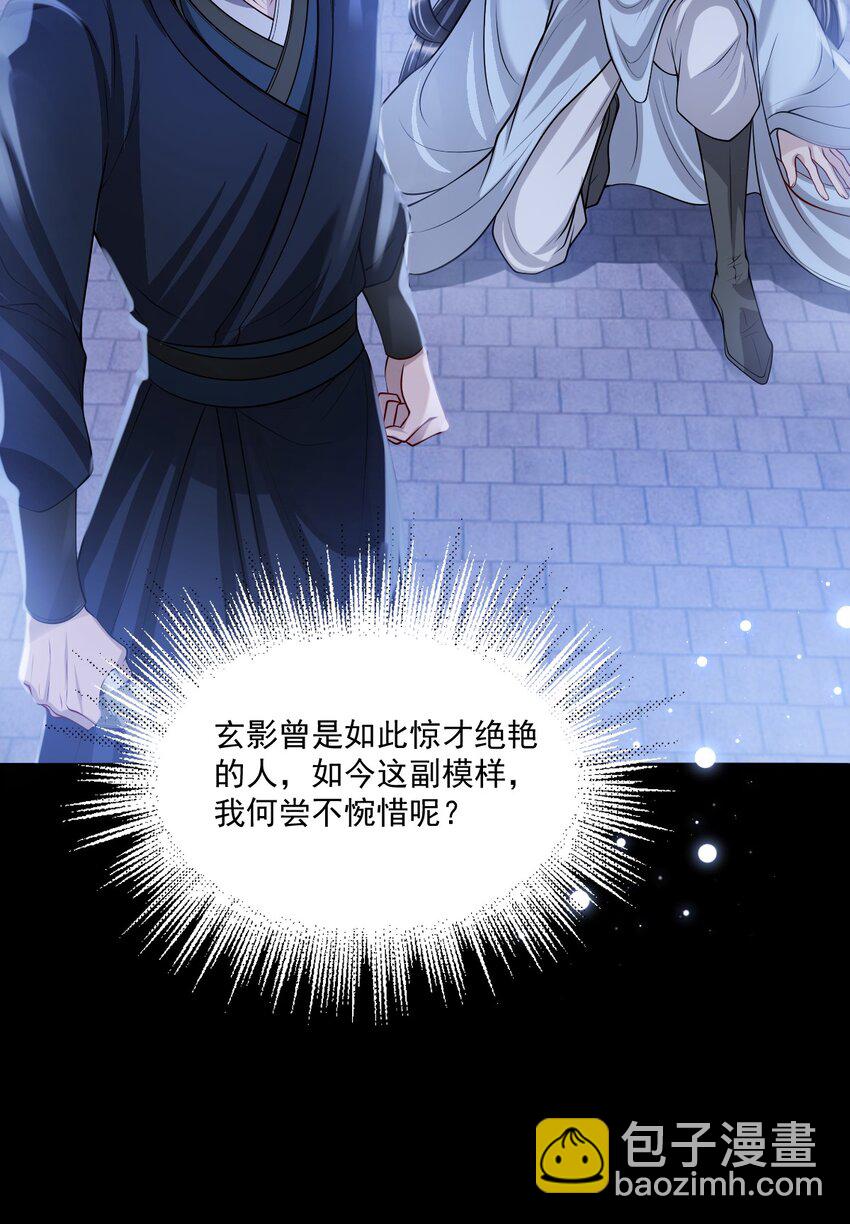 047 只是占有欲而已？(1/2)-第51话