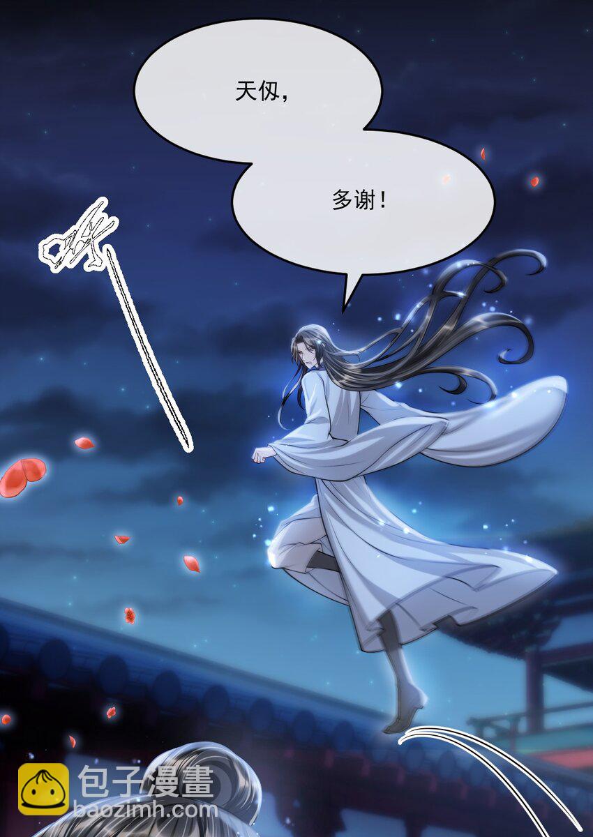 047 只是占有欲而已？(1/2)-第51话