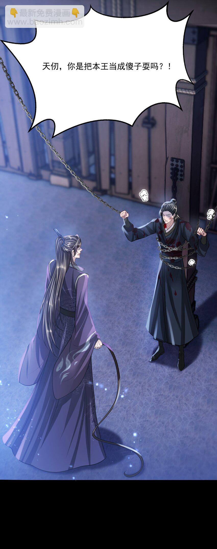 047 只是占有欲而已？(1/2)-第51话