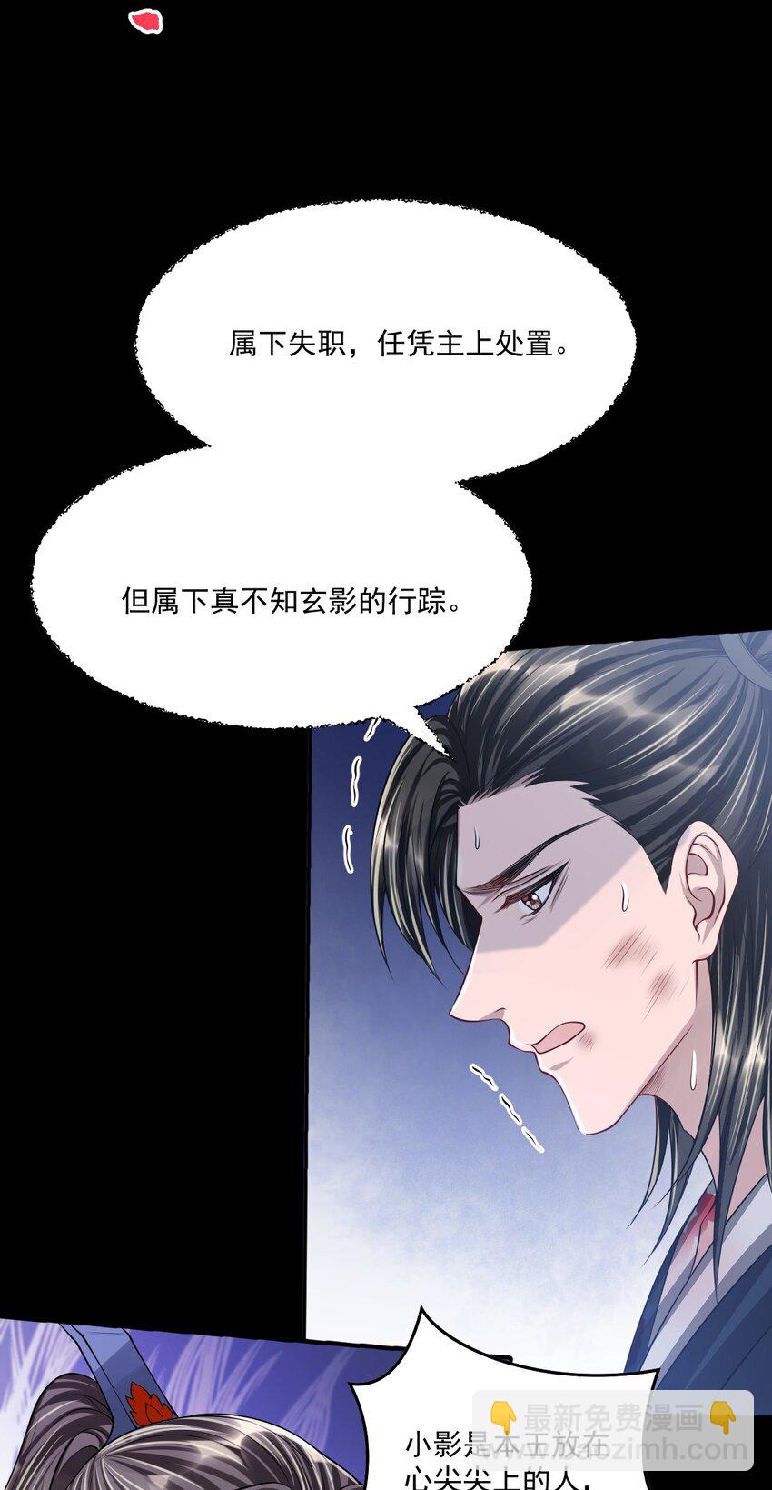 047 只是占有欲而已？(1/2)-第51话