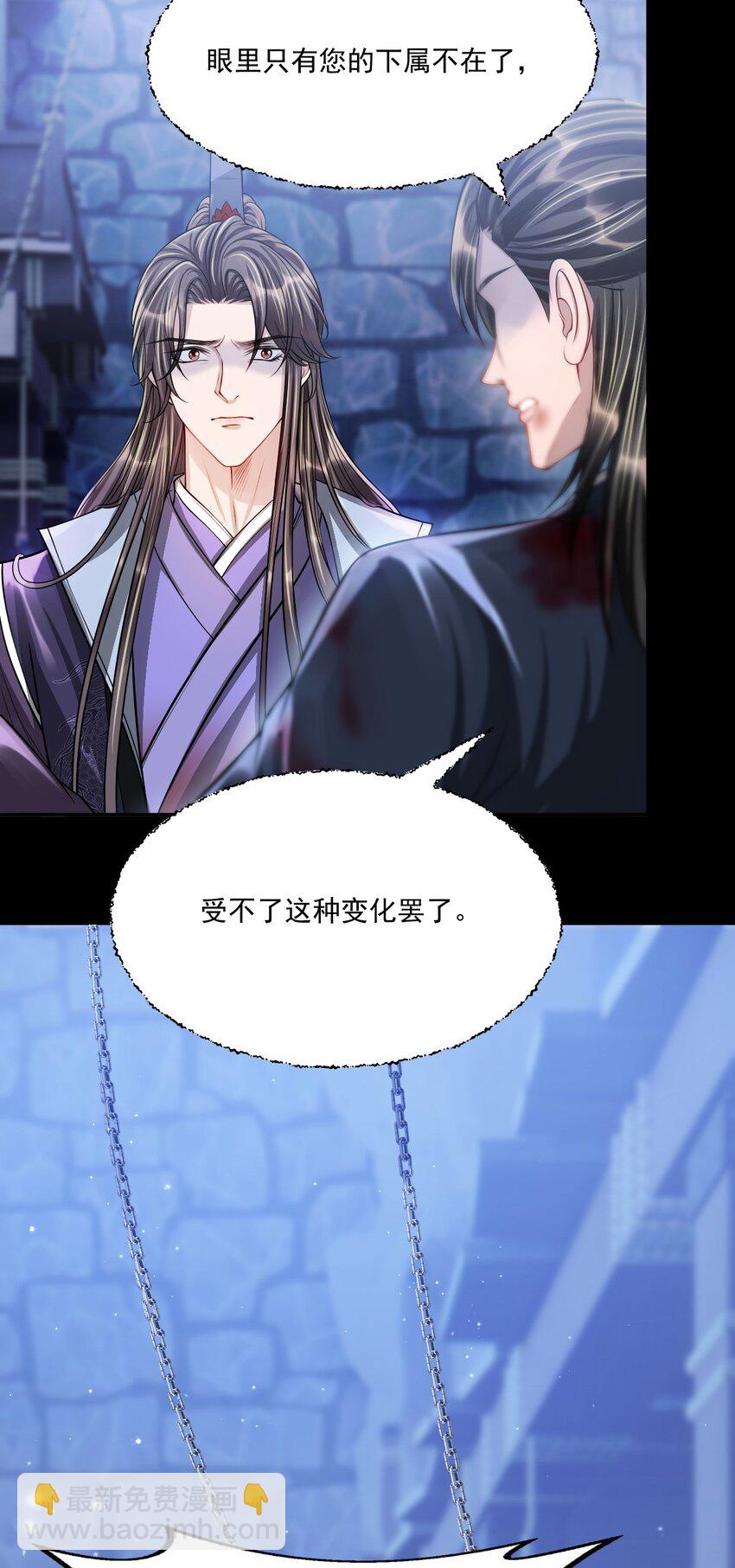 047 只是占有欲而已？(1/2)-第51话