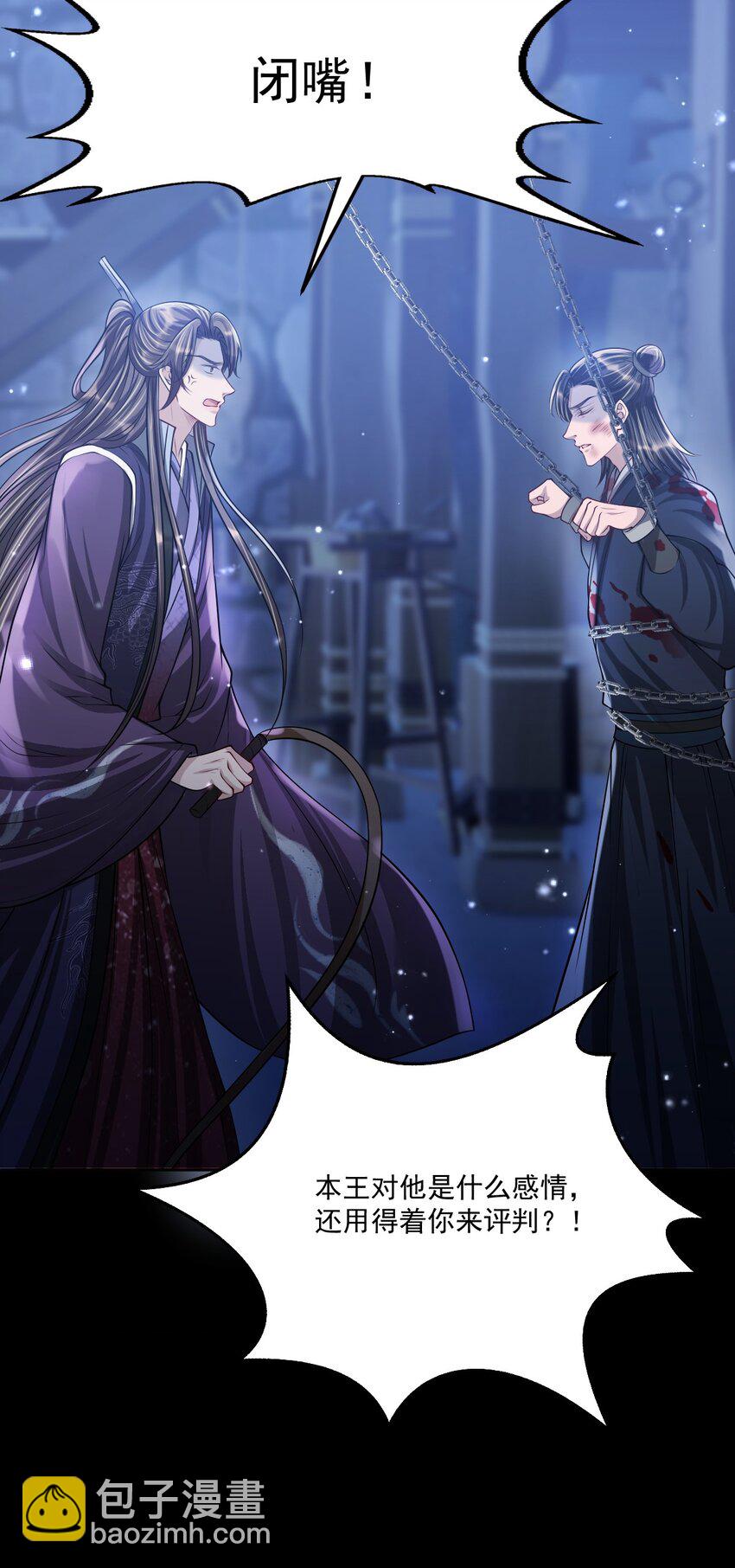 047 只是占有欲而已？(1/2)-第51话