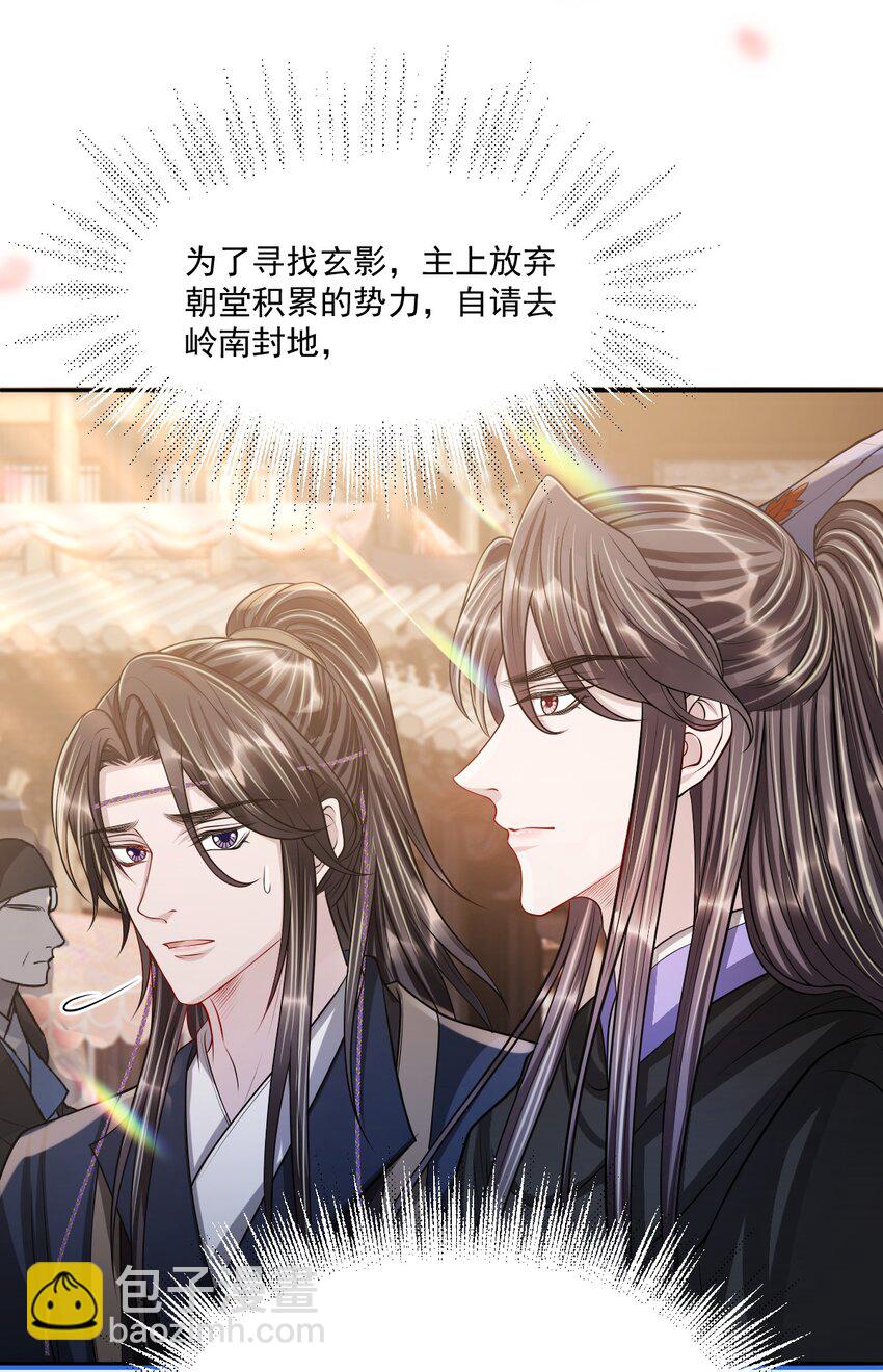 047 只是占有欲而已？(1/2)-第51话