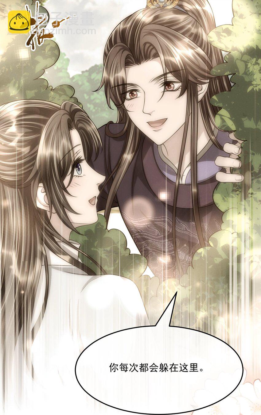 047 只是占有欲而已？(1/2)-第51话