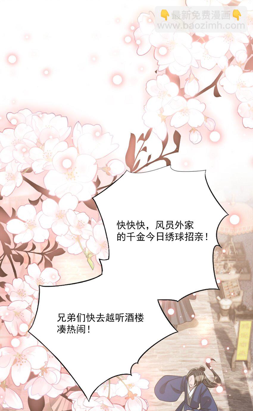 047 只是占有欲而已？(1/2)-第51话