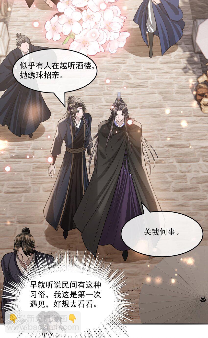 047 只是占有欲而已？(1/2)-第51话