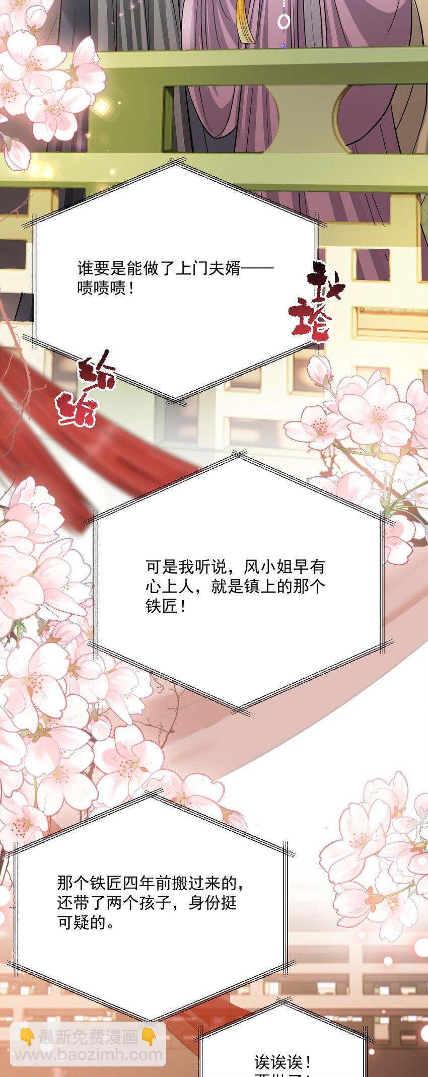 047 只是占有欲而已？(1/2)-第51话