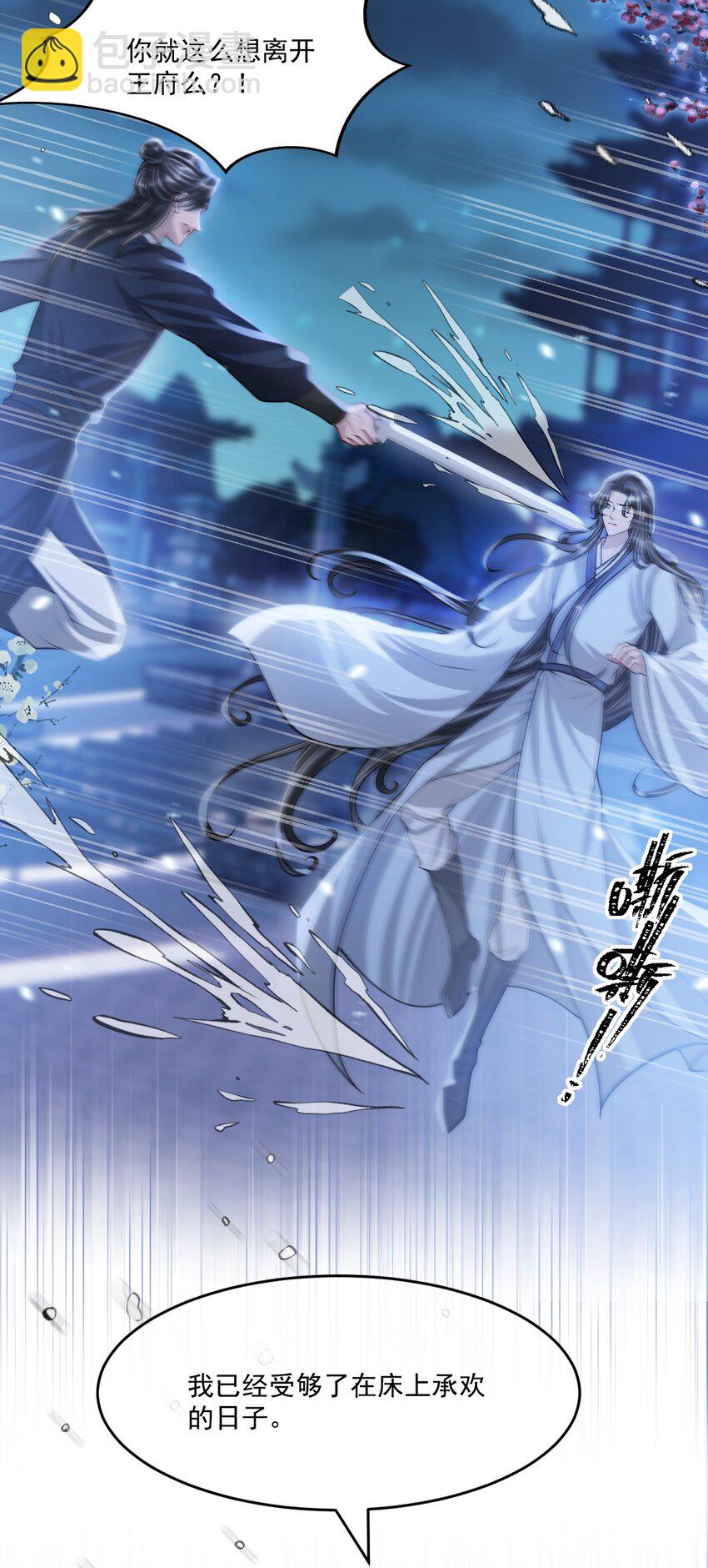 047 只是占有欲而已？(1/2)-第51话