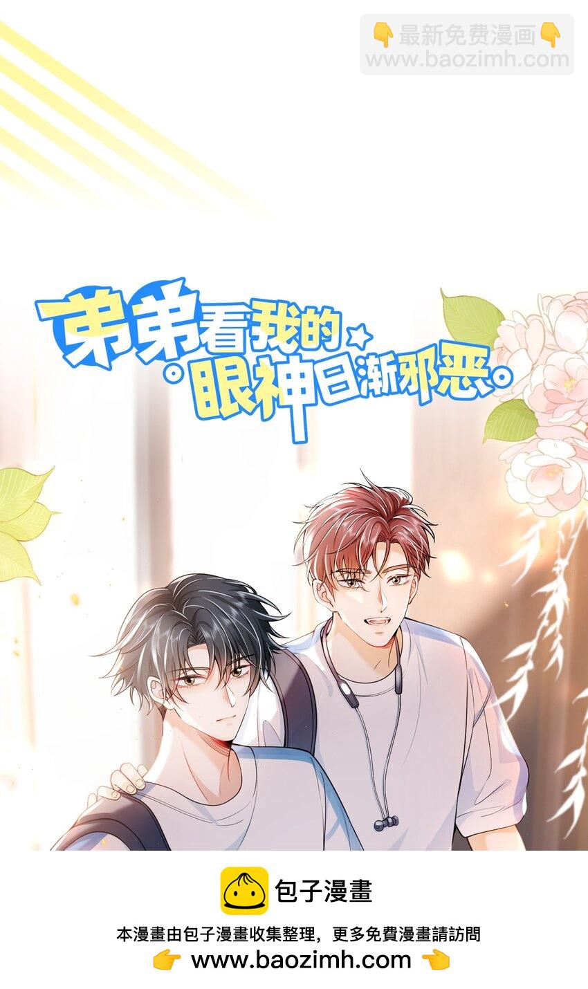 047 只是占有欲而已？(1/2)-第51话