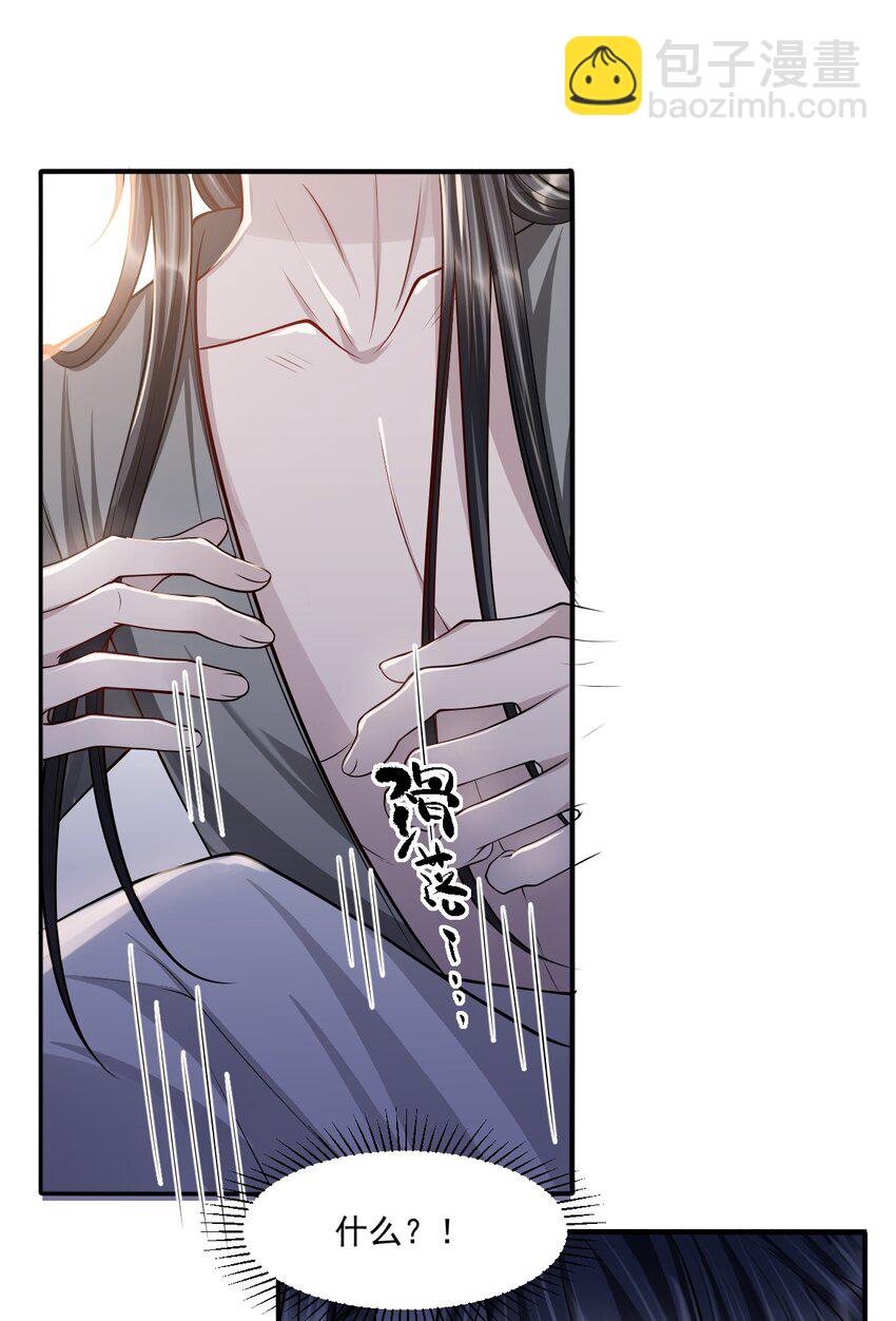 049 岁月静好！-第53话