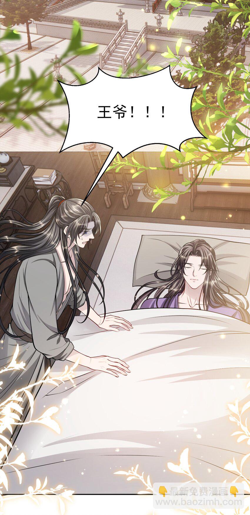 049 岁月静好！-第53话