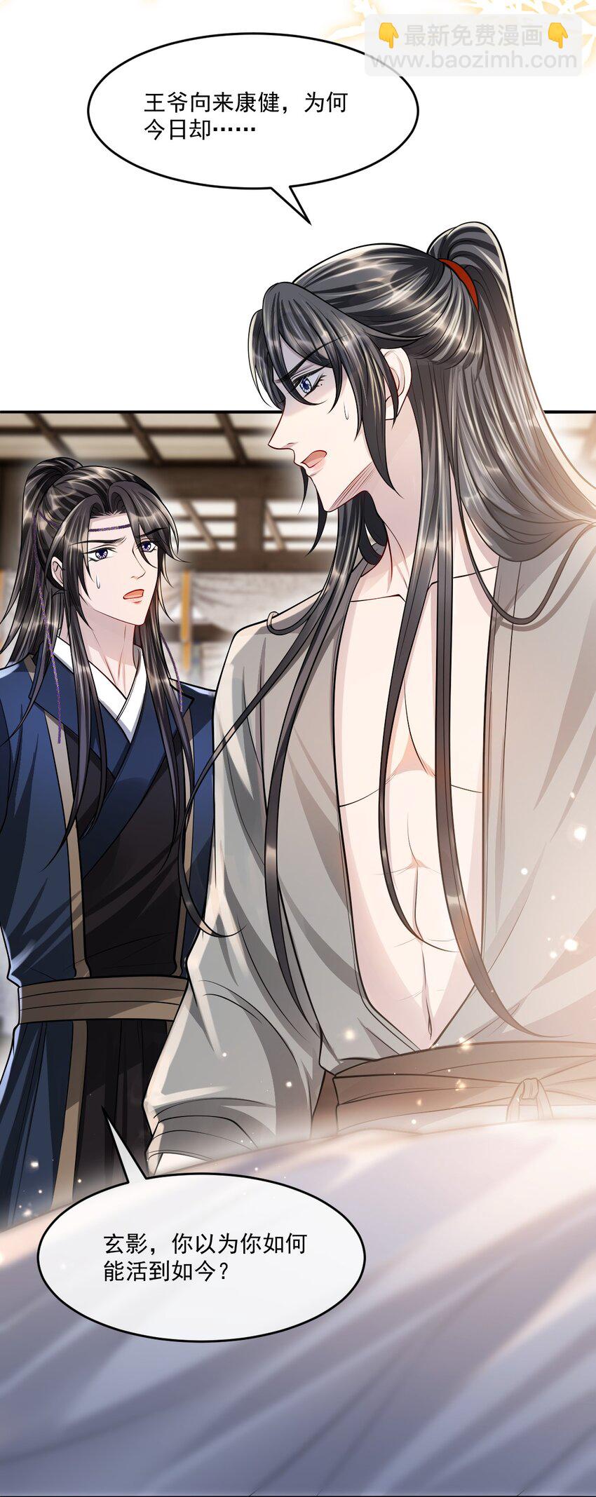 049 岁月静好！-第53话