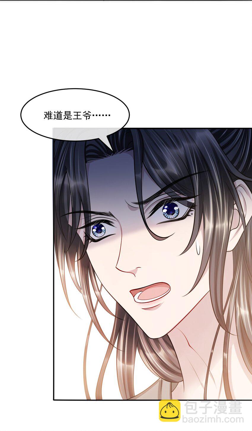 049 岁月静好！-第53话