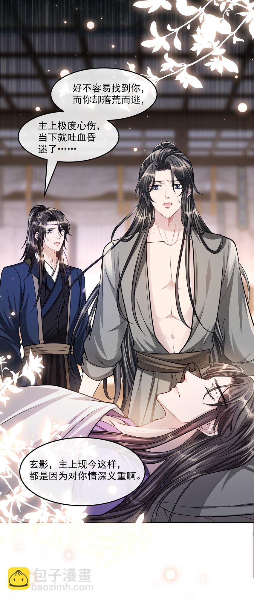 049 岁月静好！-第53话