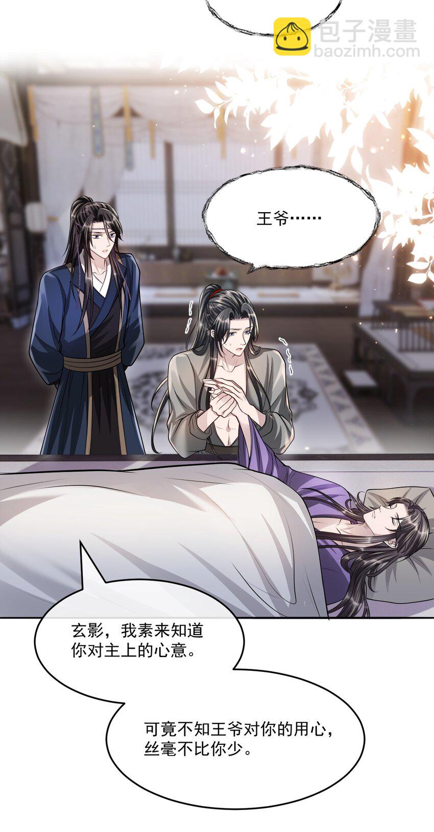 049 岁月静好！-第53话