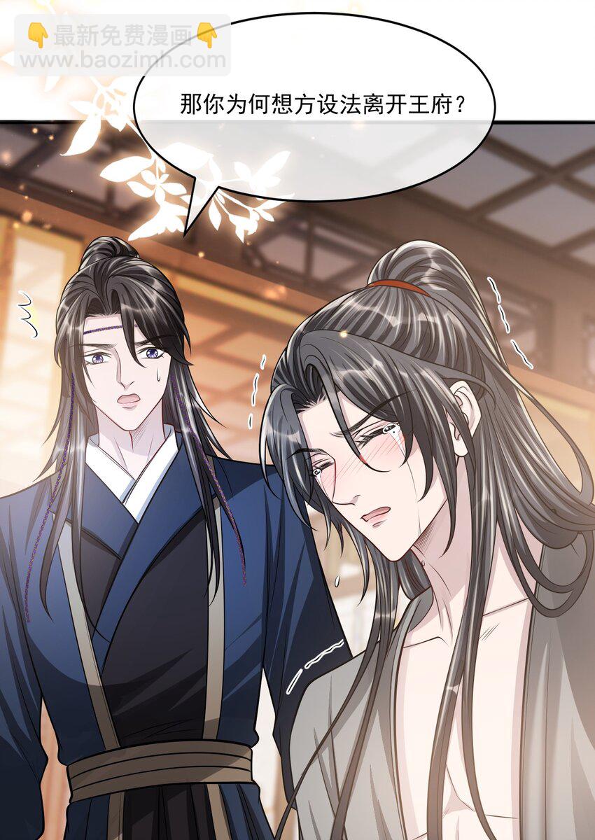 049 岁月静好！-第53话