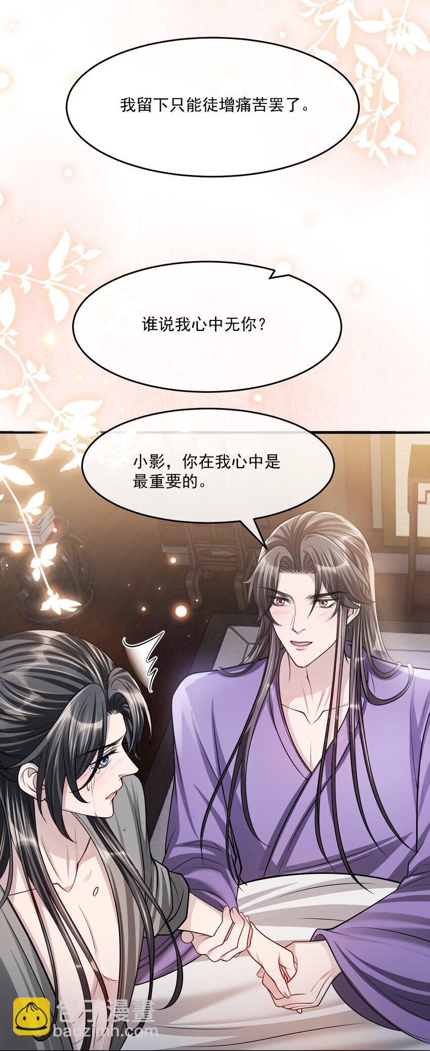 049 岁月静好！-第53话