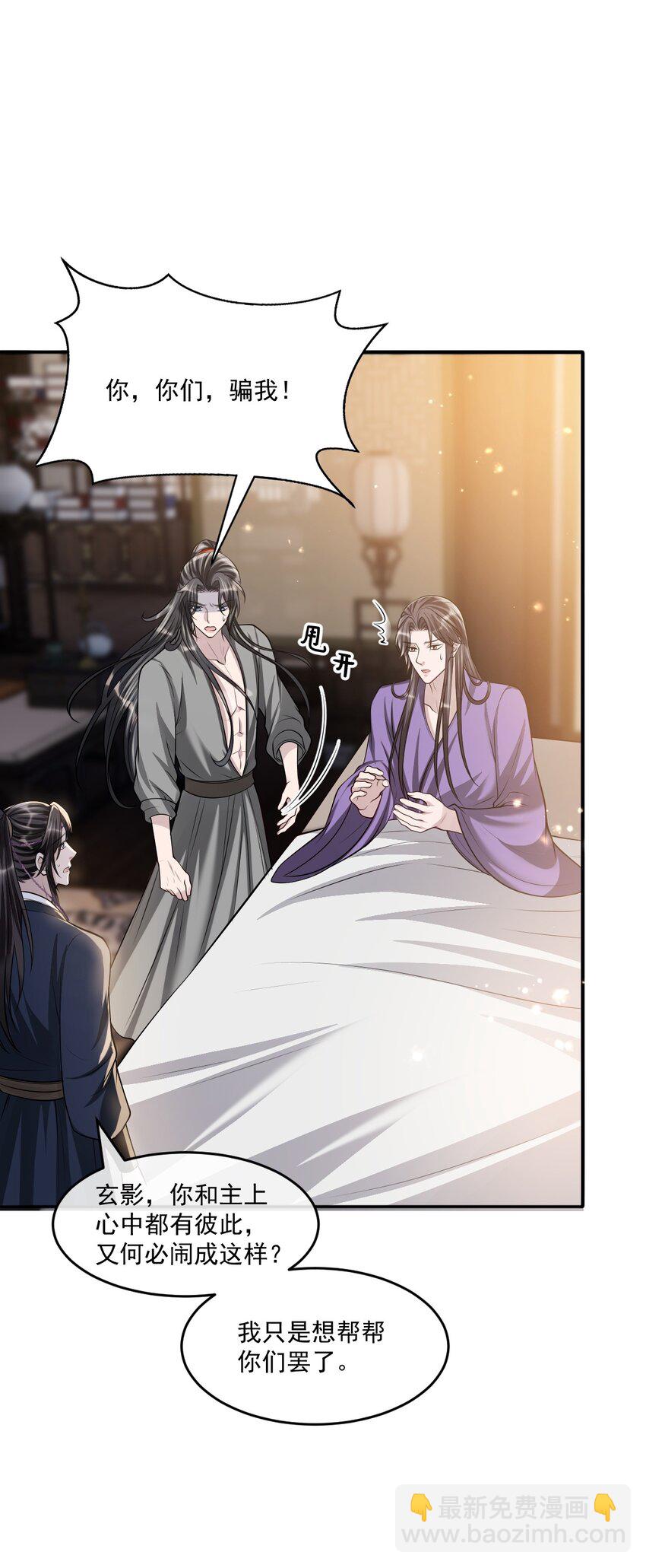 049 岁月静好！-第53话