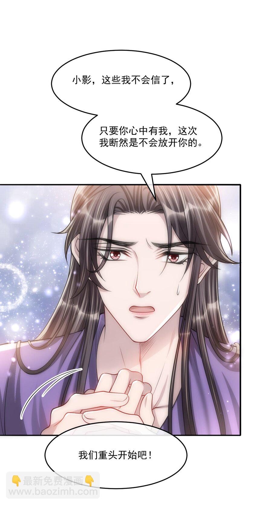 049 岁月静好！-第53话