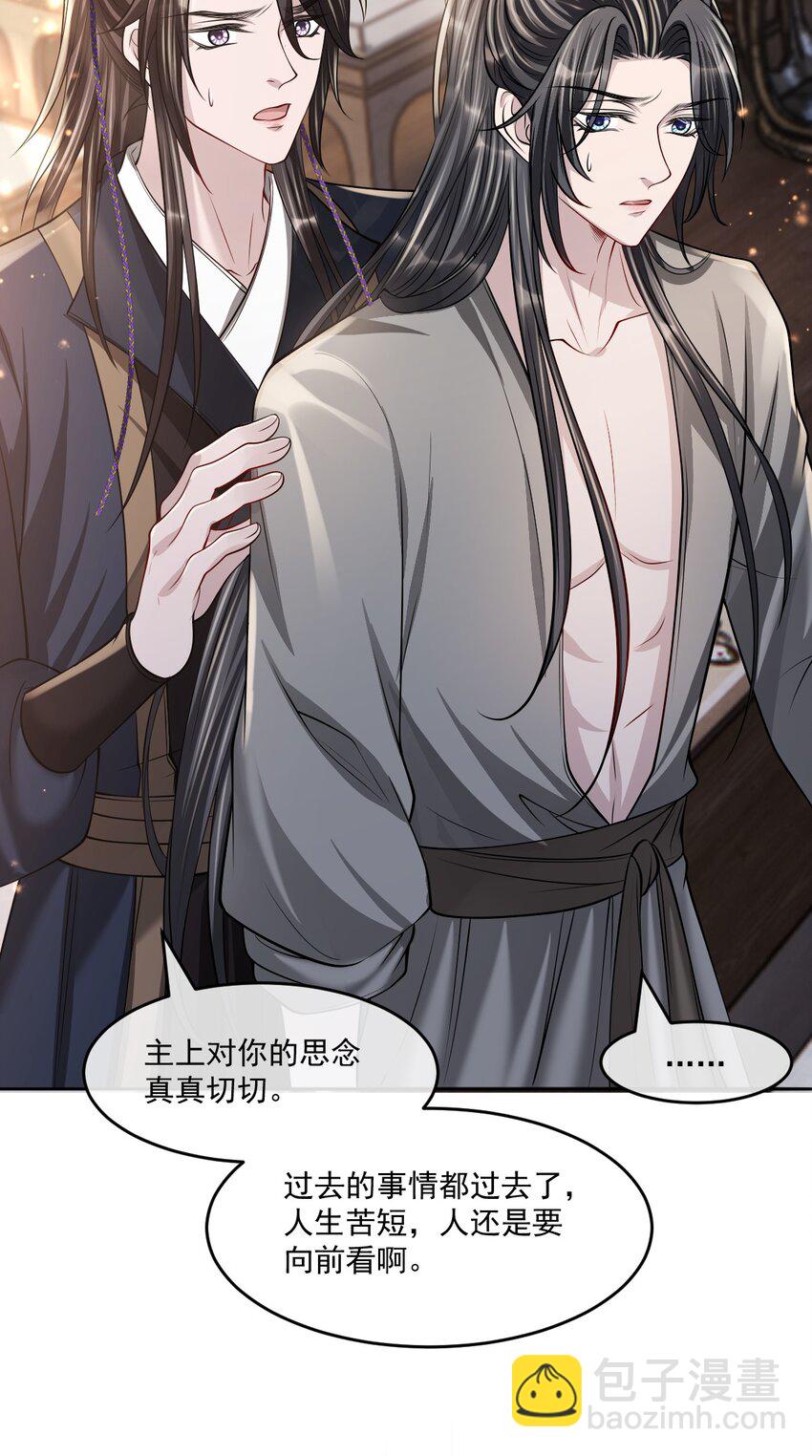 049 岁月静好！-第53话