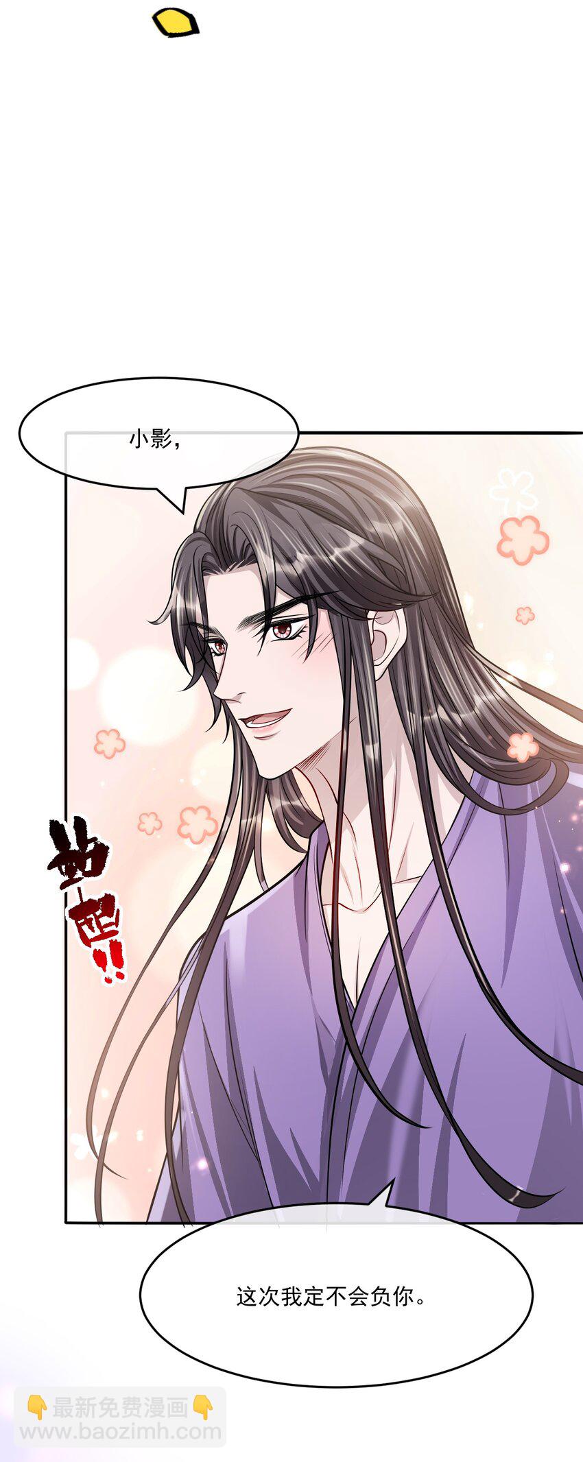 049 岁月静好！-第53话