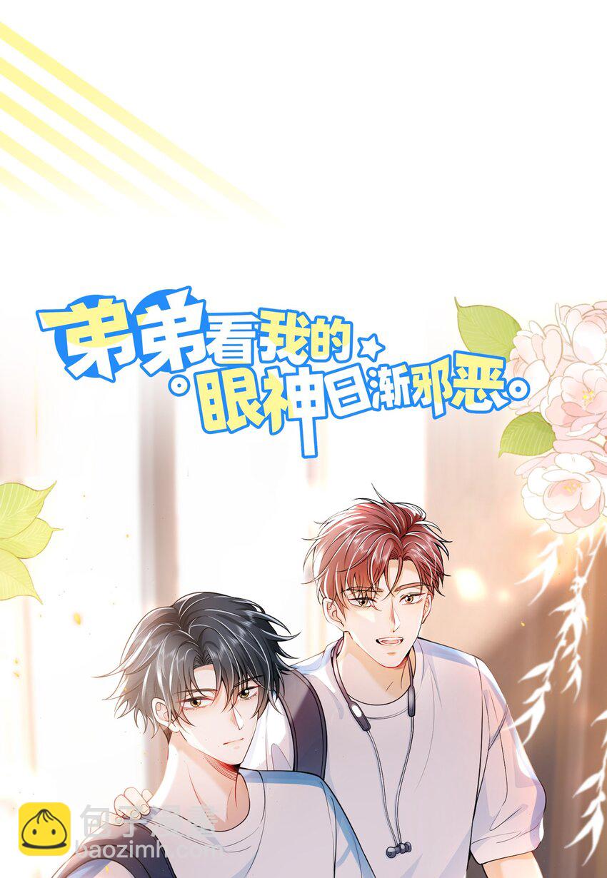 049 岁月静好！-第53话