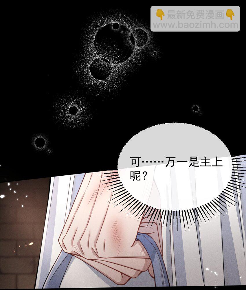 008 真的是主上！-第9话