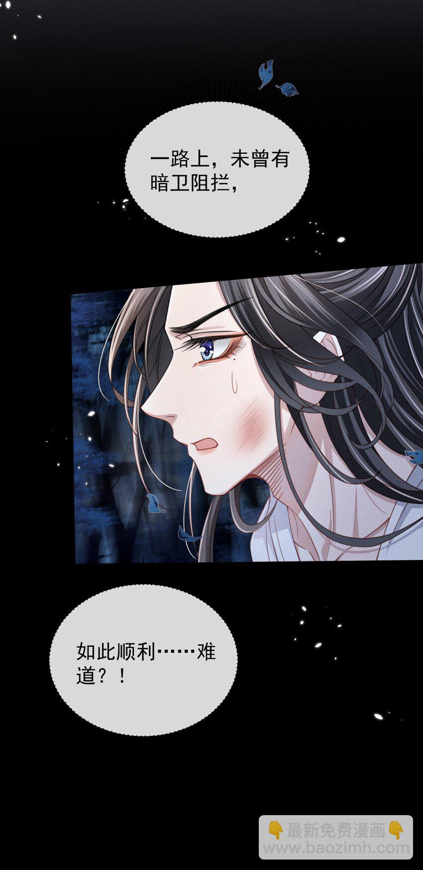 008 真的是主上！-第9话